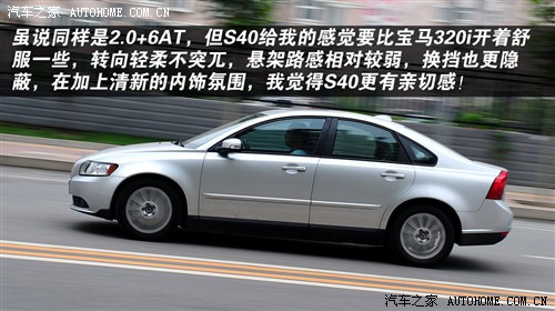 Car home Changan Volvo Volvo S40 2.0 Automatic Zia Edition