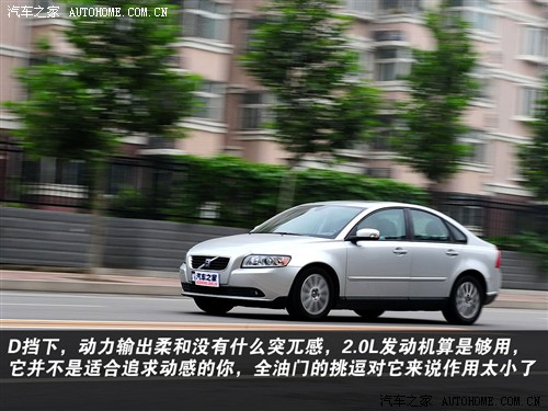 Car home Changan Volvo Volvo S40 2.0 Automatic Zia Edition