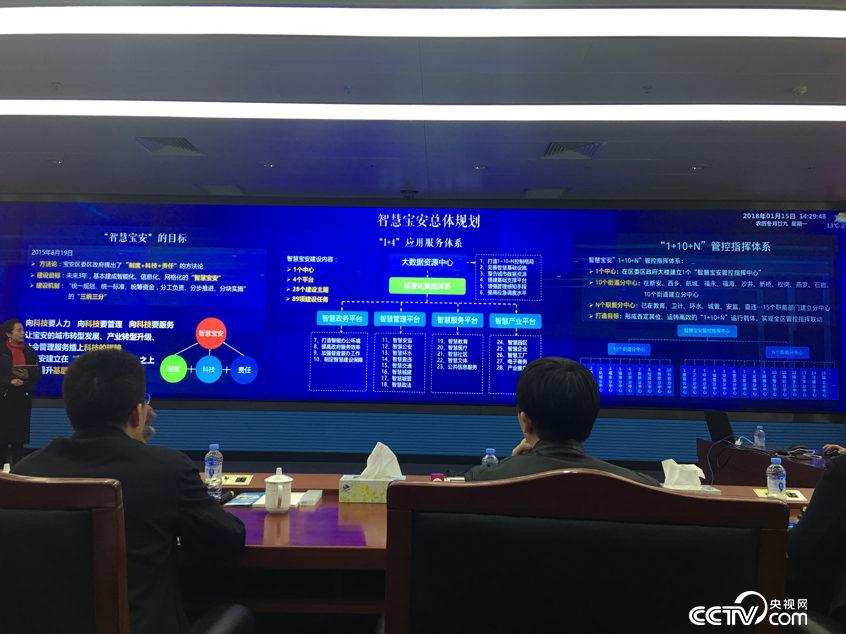 After two years of construction and development, Baoan's new smart city has initially built a unified big data resource center in the whole region.